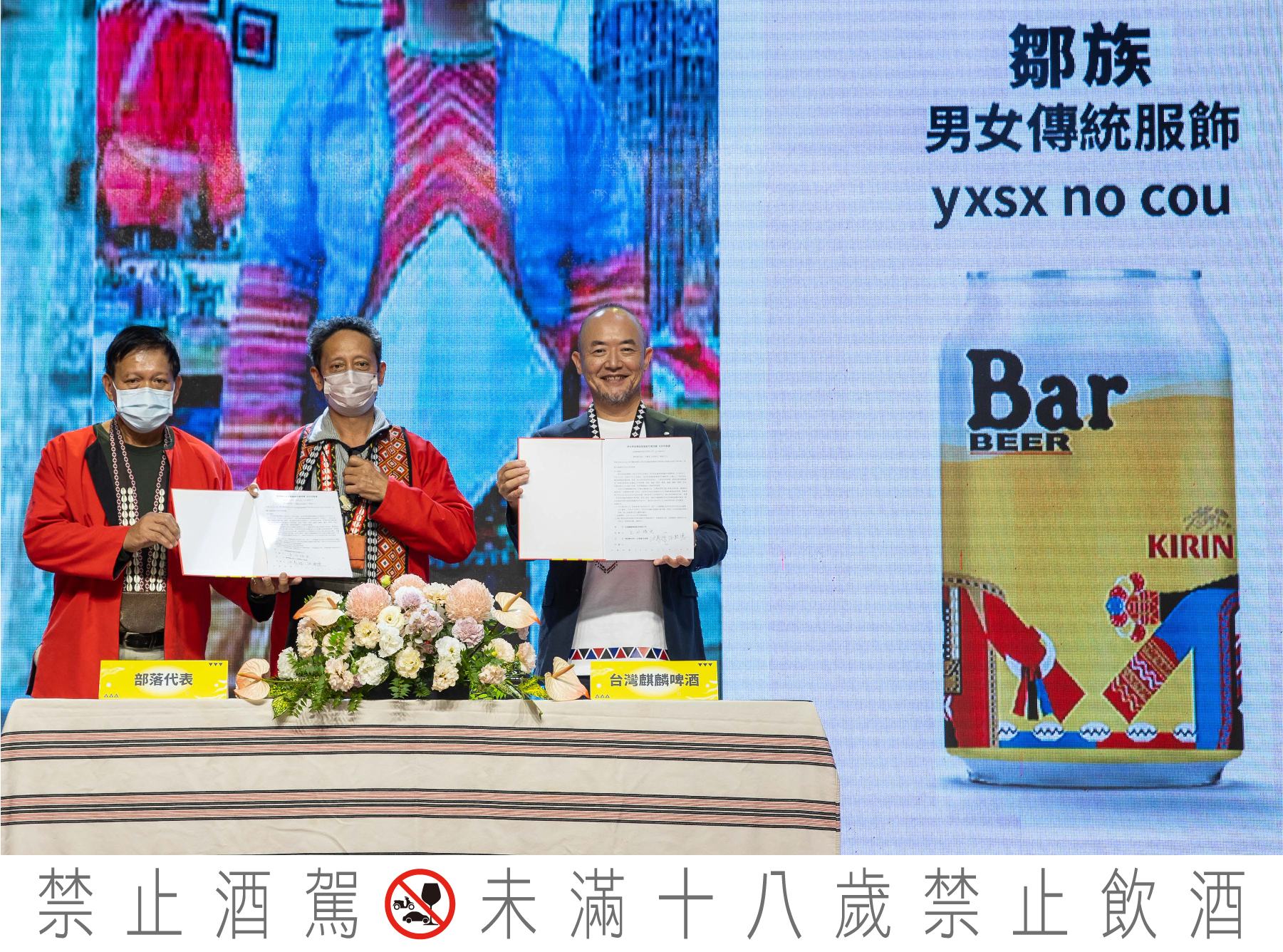 太挺原民了Bar！KIRIN Bar BEER 提倡CSV創造共享價值，再次與原住民族傳智權合作推出全新六款「Bar原民傳智設計罐」！