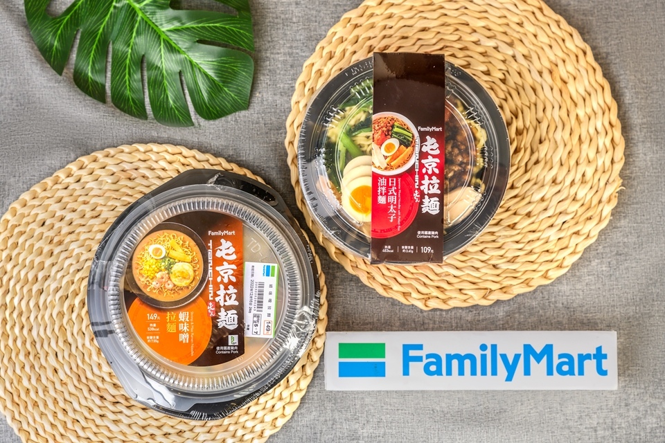 下樓能吃到！全家 x 屯京拉麵聯名強勢回歸，加碼２款隱藏限量新品「這天」開賣！