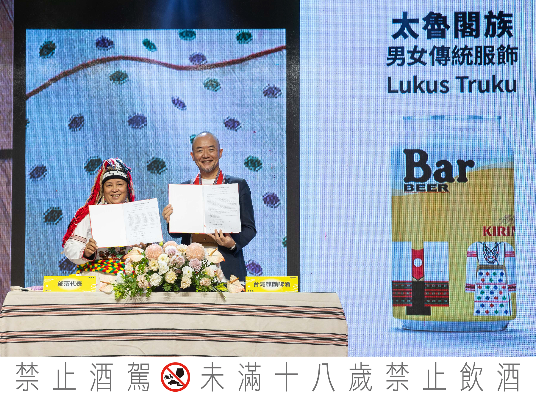 太挺原民了Bar！KIRIN Bar BEER 提倡CSV創造共享價值，再次與原住民族傳智權合作推出全新六款「Bar原民傳智設計罐」！