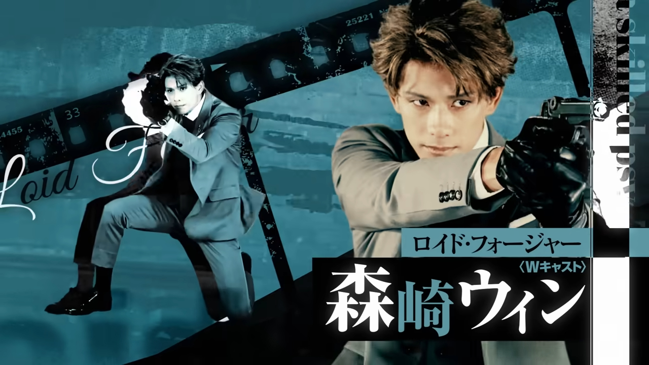 《SPY X FAMILY 間諜家家酒》 真人音樂劇 PV 公開，網友：尤利的眼神太還原！