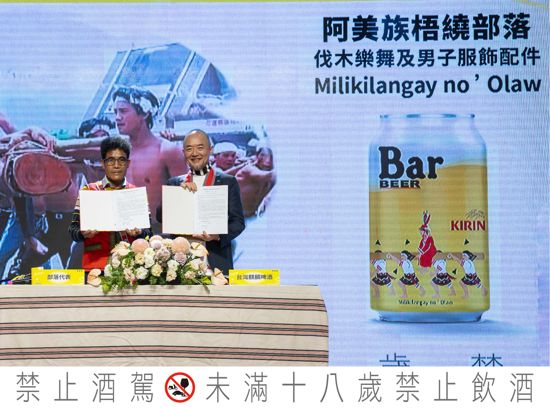 太挺原民了Bar！KIRIN Bar BEER 提倡CSV創造共享價值，再次與原住民族傳智權合作推出全新六款「Bar原民傳智設計罐」！