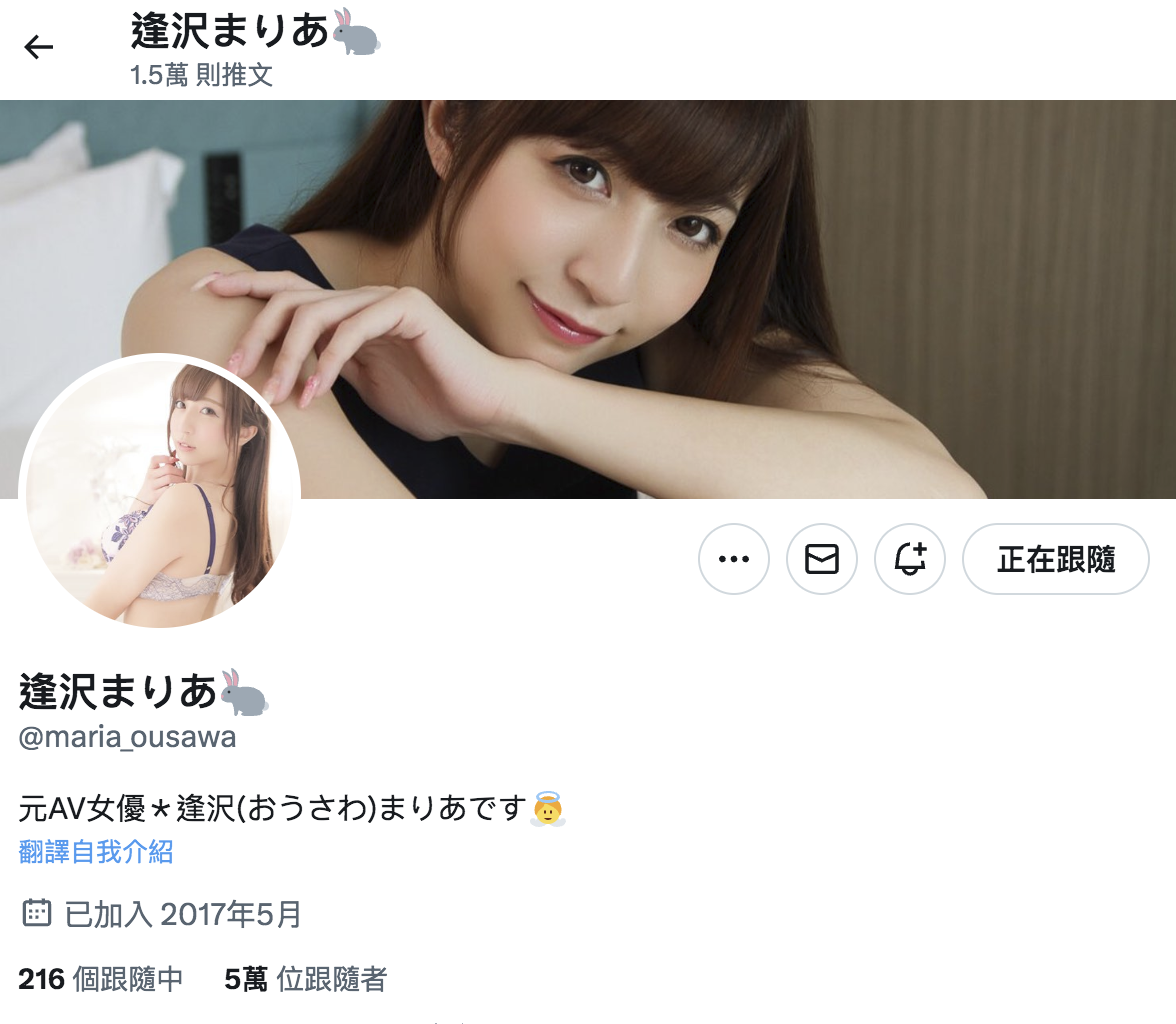 安靜離開，不帶走一片雲彩... F Cup 人氣女優「逢沢まりあ」悄然引退 AV 世界