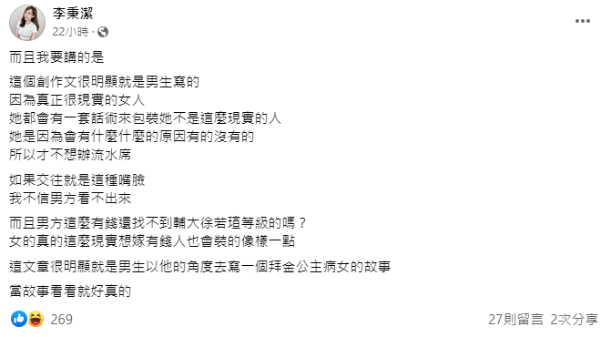 流水席之亂都是假的？眾多疑點被扒出！　網噴：仇女男創作文！