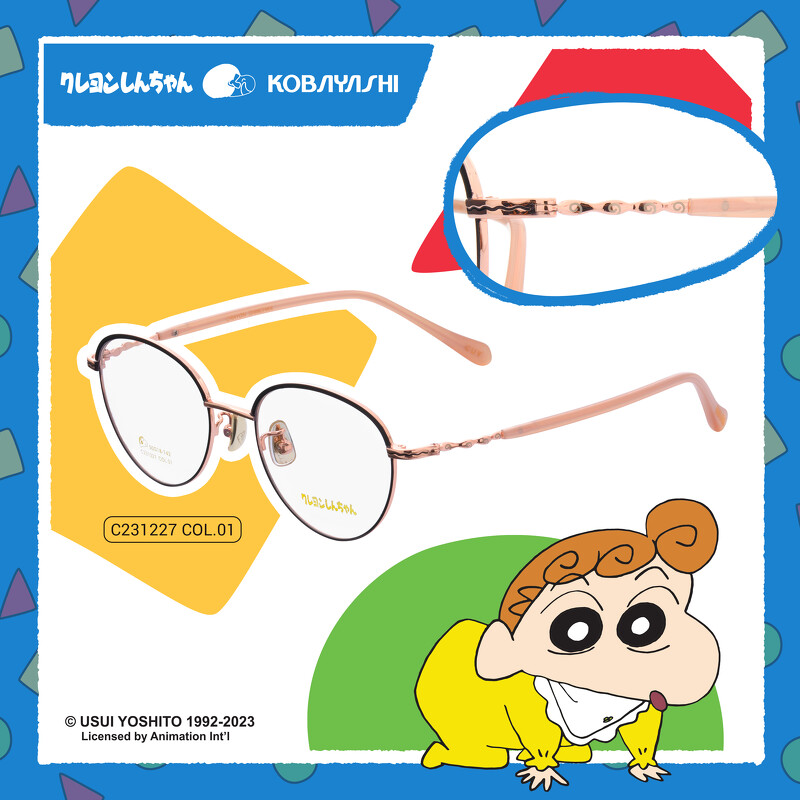 小林眼鏡 X 《蠟筆小新》最新聯名！多款樣式供選擇，限量造型眼鏡盒等你來收藏