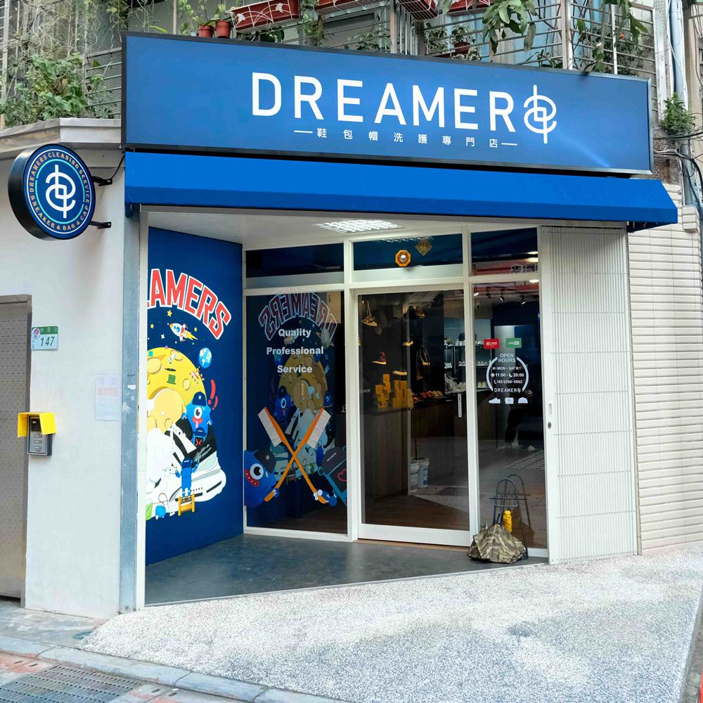 到府收送服務讓你在家也能輕鬆洗鞋！COOL 編直擊 Dreamers 鞋包帽洗護專門店，防水、補色也一應俱全！