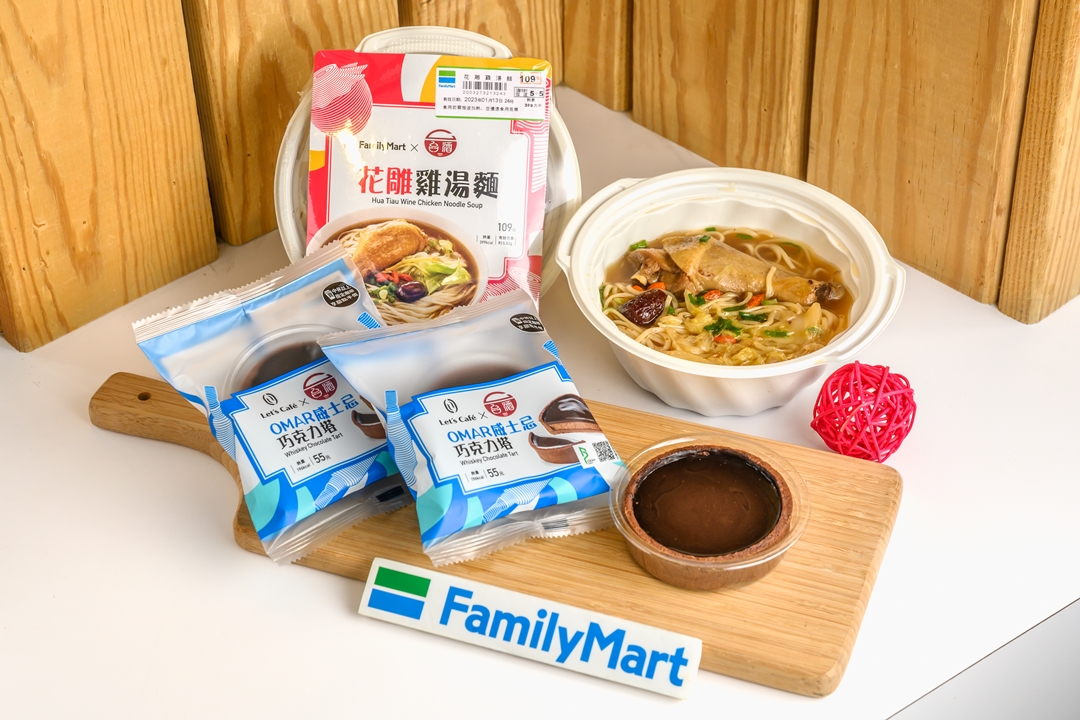 開醺美食小站！台酒 X 全家聯名鮮食｢這天｣首賣！｢花雕雞湯麵、威士忌巧克力塔」甜鹹雙重奏