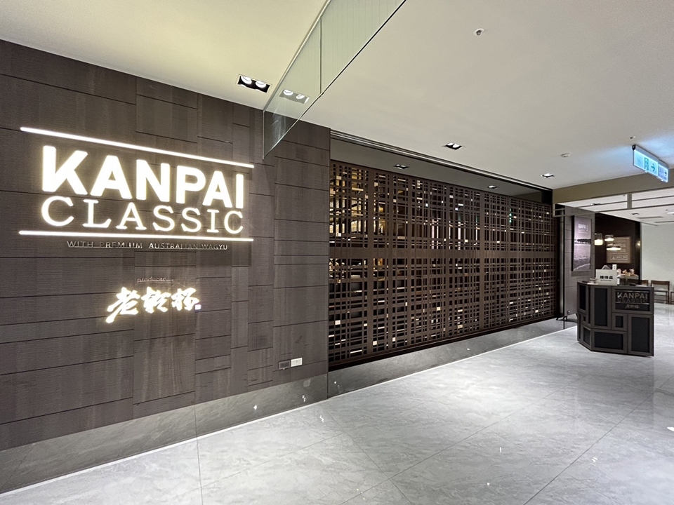 乾杯集團旗下「KANPAI CLASSIC - ROBBINS ISLAND澳洲和牛料理專門店」插旗台中新光三越