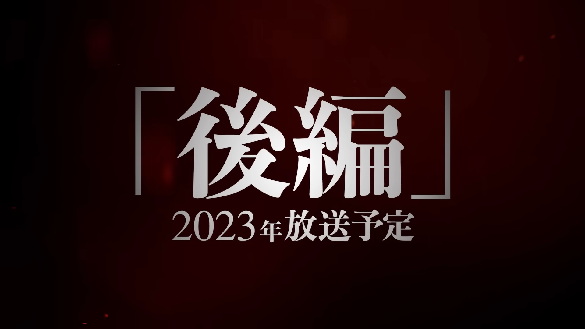 進擊的巨人 諫山創 the final season 完結篇 MAPPA