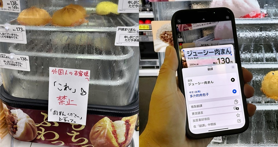 日本超商禁說「這個」買肉包引炎上！活用手機翻譯 app 輕鬆點餐實用分享