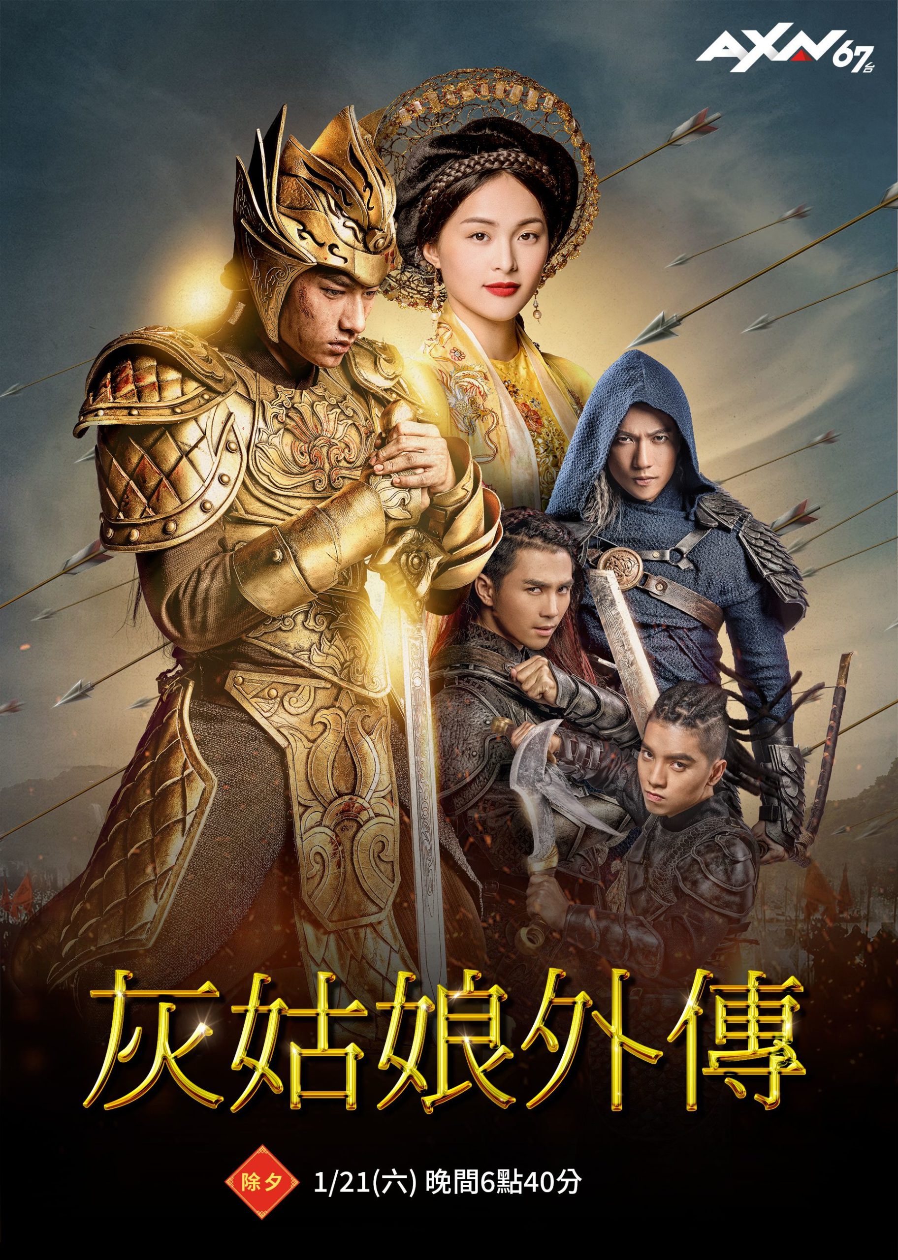 從頭刺激到尾！AXN 頻道釋出「春節片單」，阿湯哥《不可能的任務》、基哥《捍衛任務》等「多部經典爽片」
