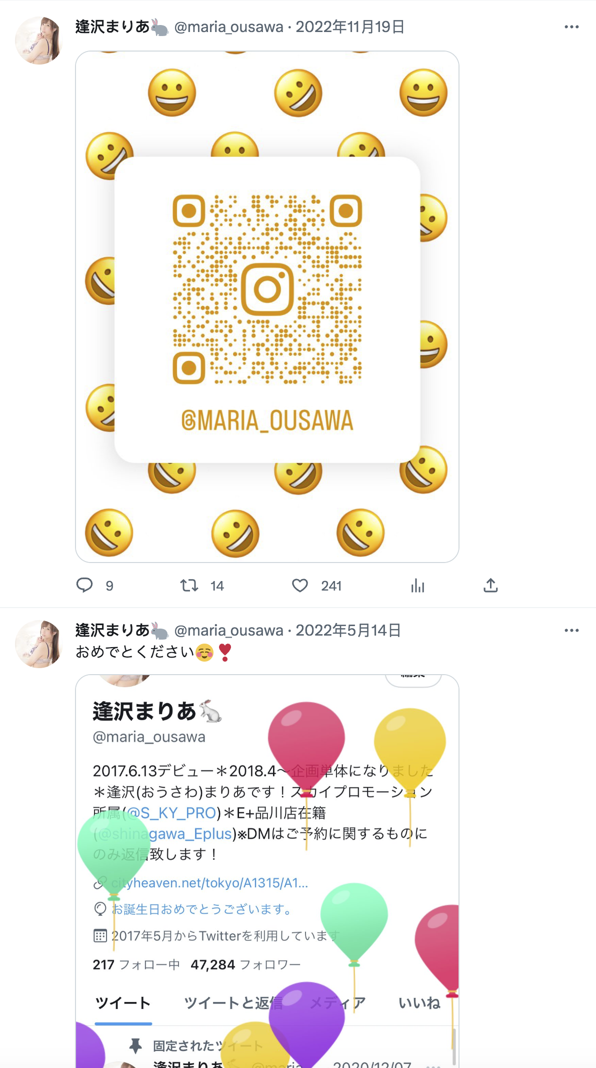 安靜離開，不帶走一片雲彩... F Cup 人氣女優「逢沢まりあ」悄然引退 AV 世界