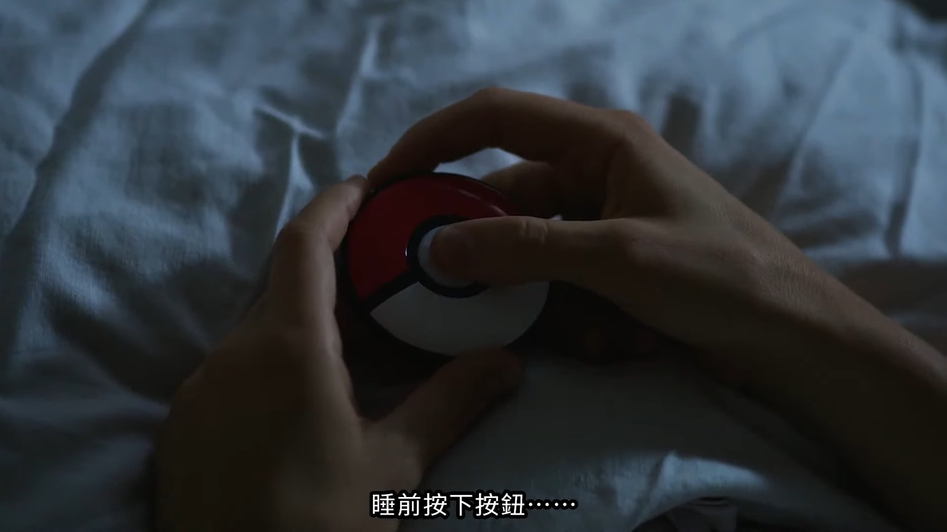 讓皮卡丘唱搖籃曲給你聽！睡眠程式《Pokémon Sleep》曝光，搭配「Pokémon GO Plus +」更好用