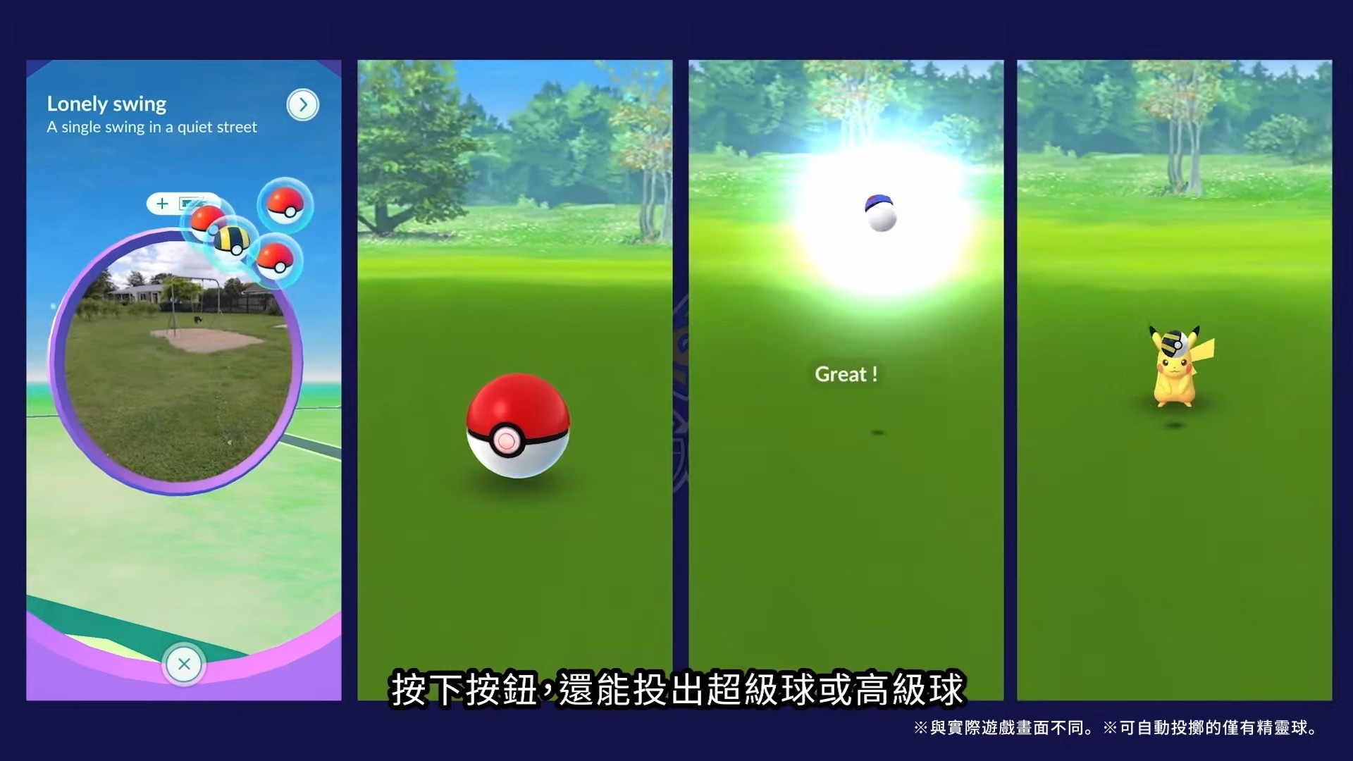 讓皮卡丘唱搖籃曲給你聽！睡眠程式《Pokémon Sleep》曝光，搭配「Pokémon GO Plus +」更好用