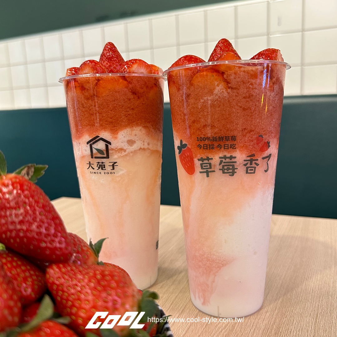 草莓控快衝！大苑子「18顆草莓牛奶冰沙」豪華回歸！專寵情人限定「鮮奶酪愛心杯」同步推出