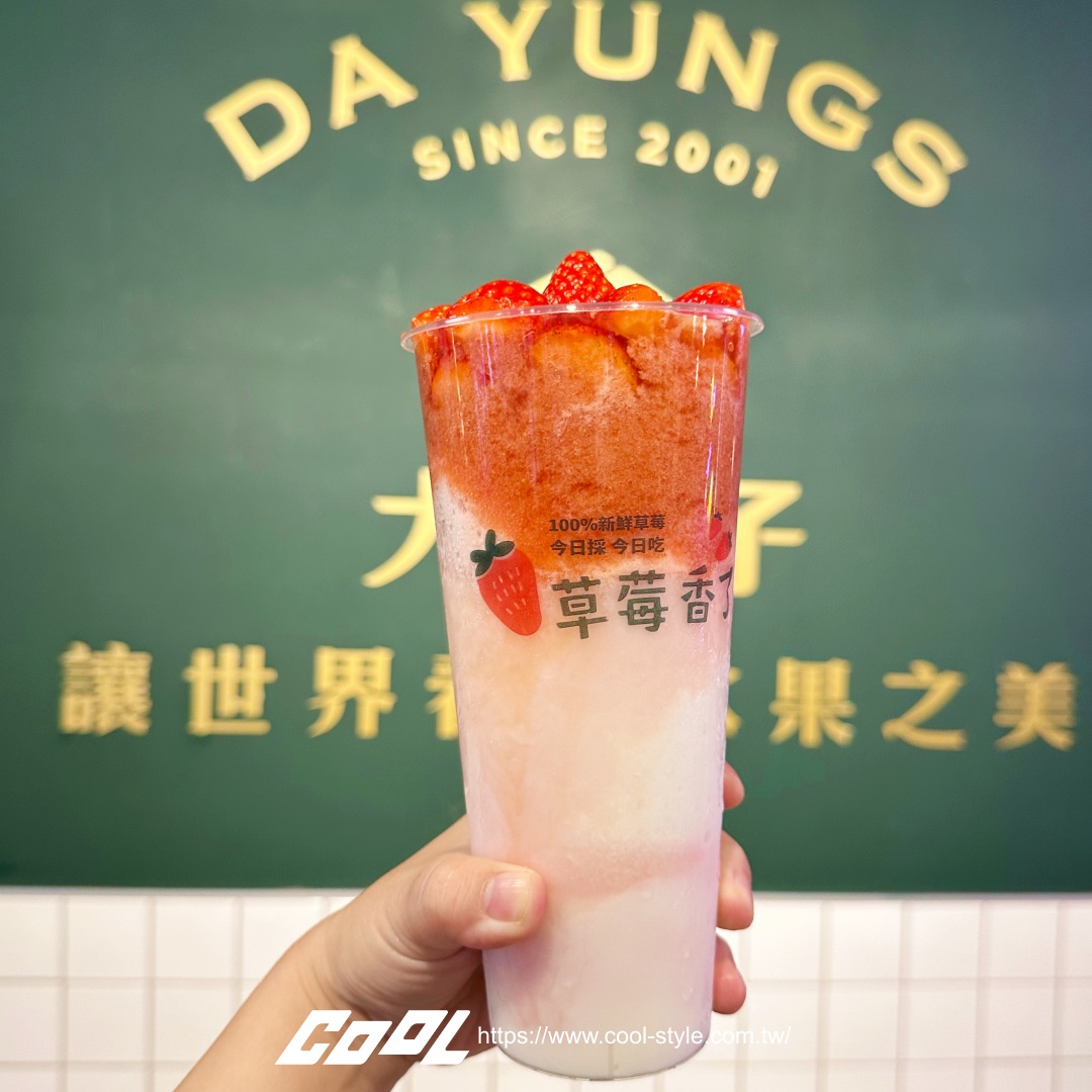 草莓控快衝！大苑子「18顆草莓牛奶冰沙」豪華回歸！專寵情人限定「鮮奶酪愛心杯」同步推出