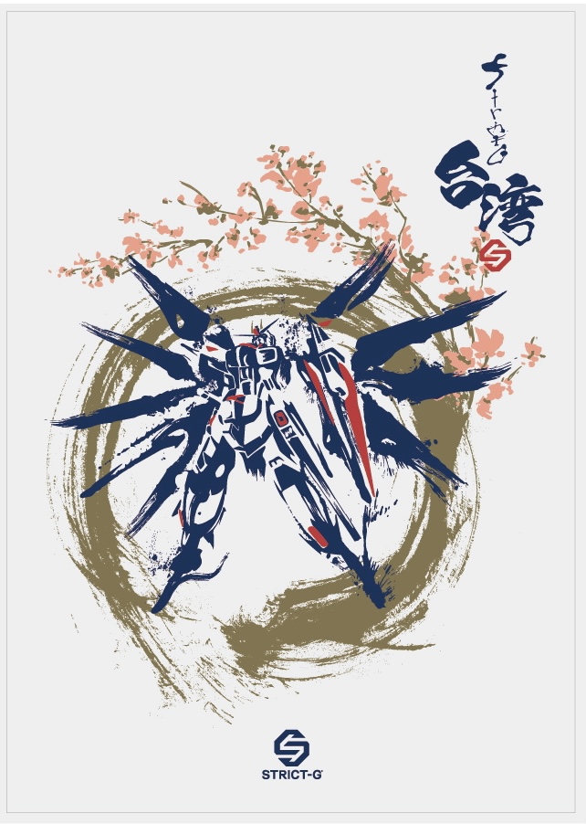 迎向《機動戰士鋼彈OO》15周年 STRICT-G台灣重新詮釋經典！購物滿2,500再送限量鋼彈小禮物！！
