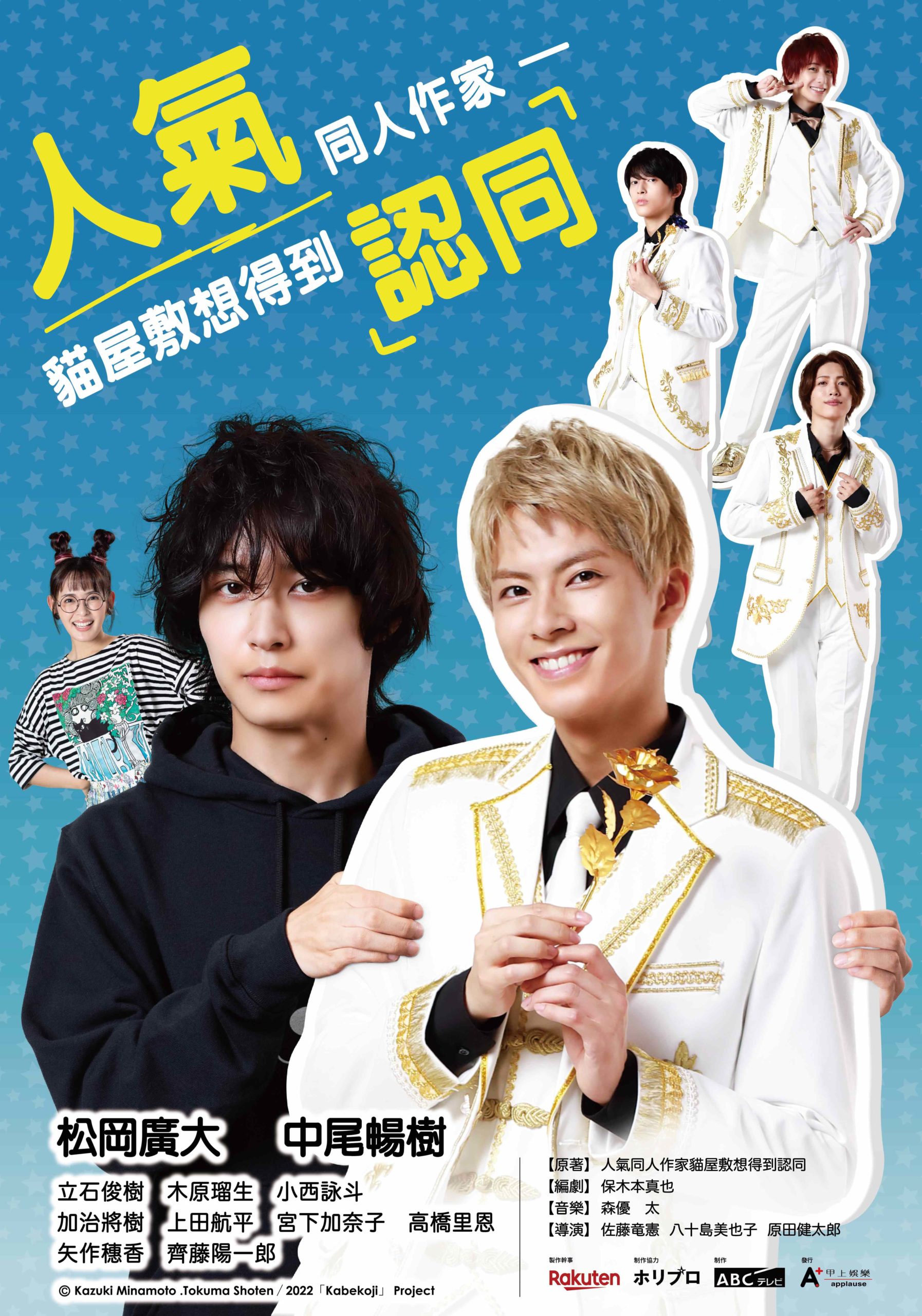 CP感十足！日劇《人氣同人作家貓屋敷想得到認同》現正上映各大平台！