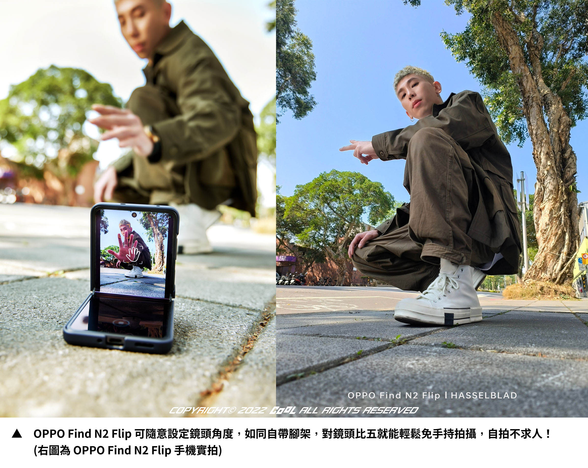 盤點五大潮男使用手機習慣！掌握這幾招  All Black風潮，誰說男生不能有摺疊小「新機」？！Feat. 台灣大哥大 x OPPO Find N2 Flip