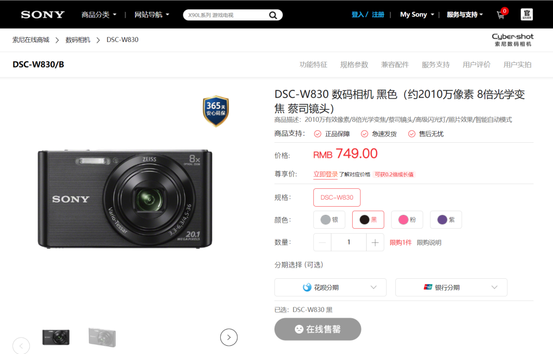 NewJeans 、BLACKPINK 都在瘋！ SONY 限量復刻 CCD 相機 DSC-W830 ，原價3000炒賣已破萬！