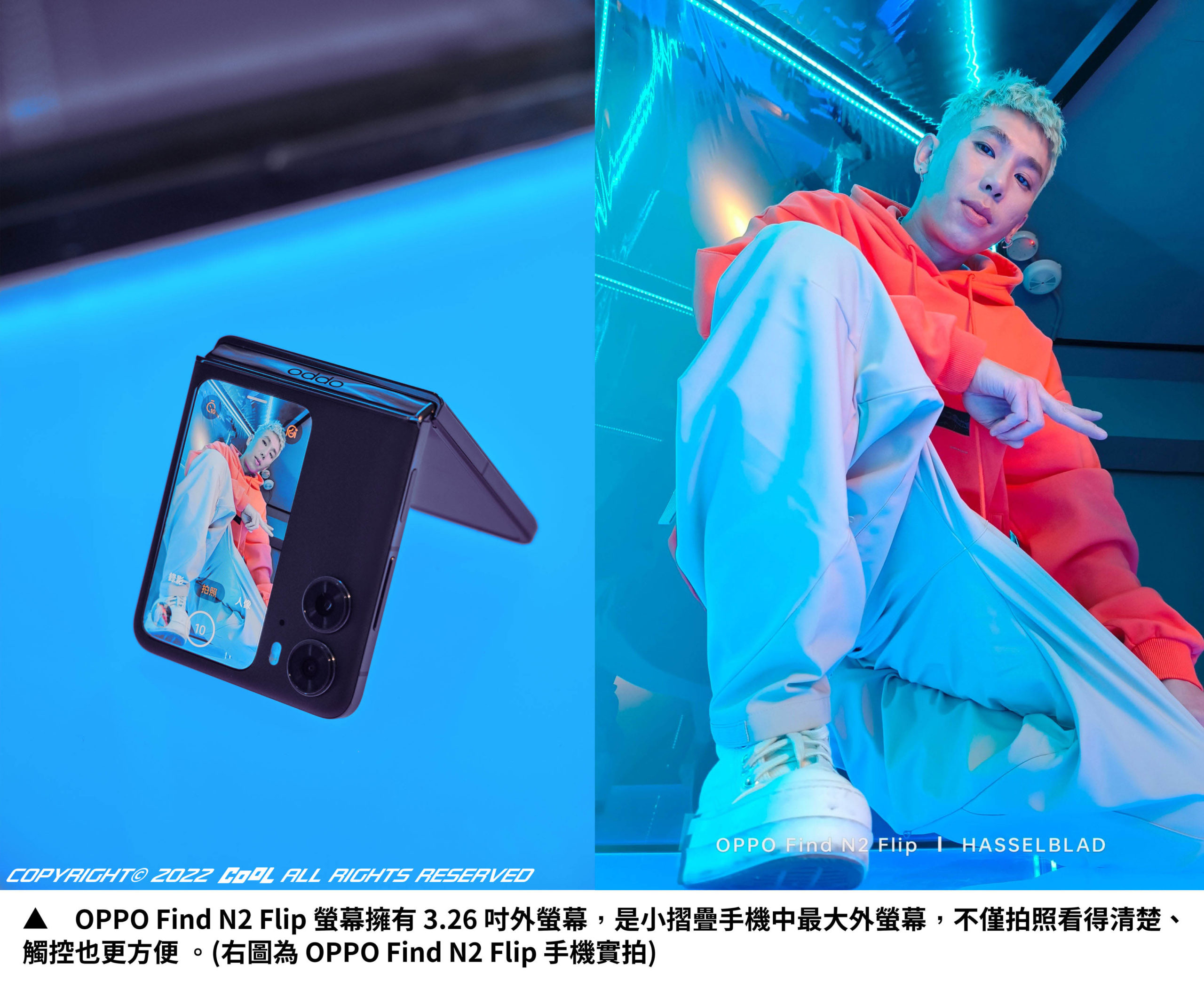 盤點五大潮男使用手機習慣！掌握這幾招  All Black風潮，誰說男生不能有摺疊小「新機」？！Feat. 台灣大哥大 x OPPO Find N2 Flip