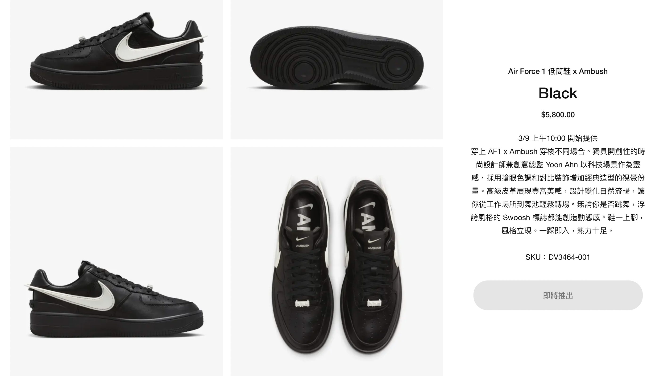 AMBUSH x Air Force 1