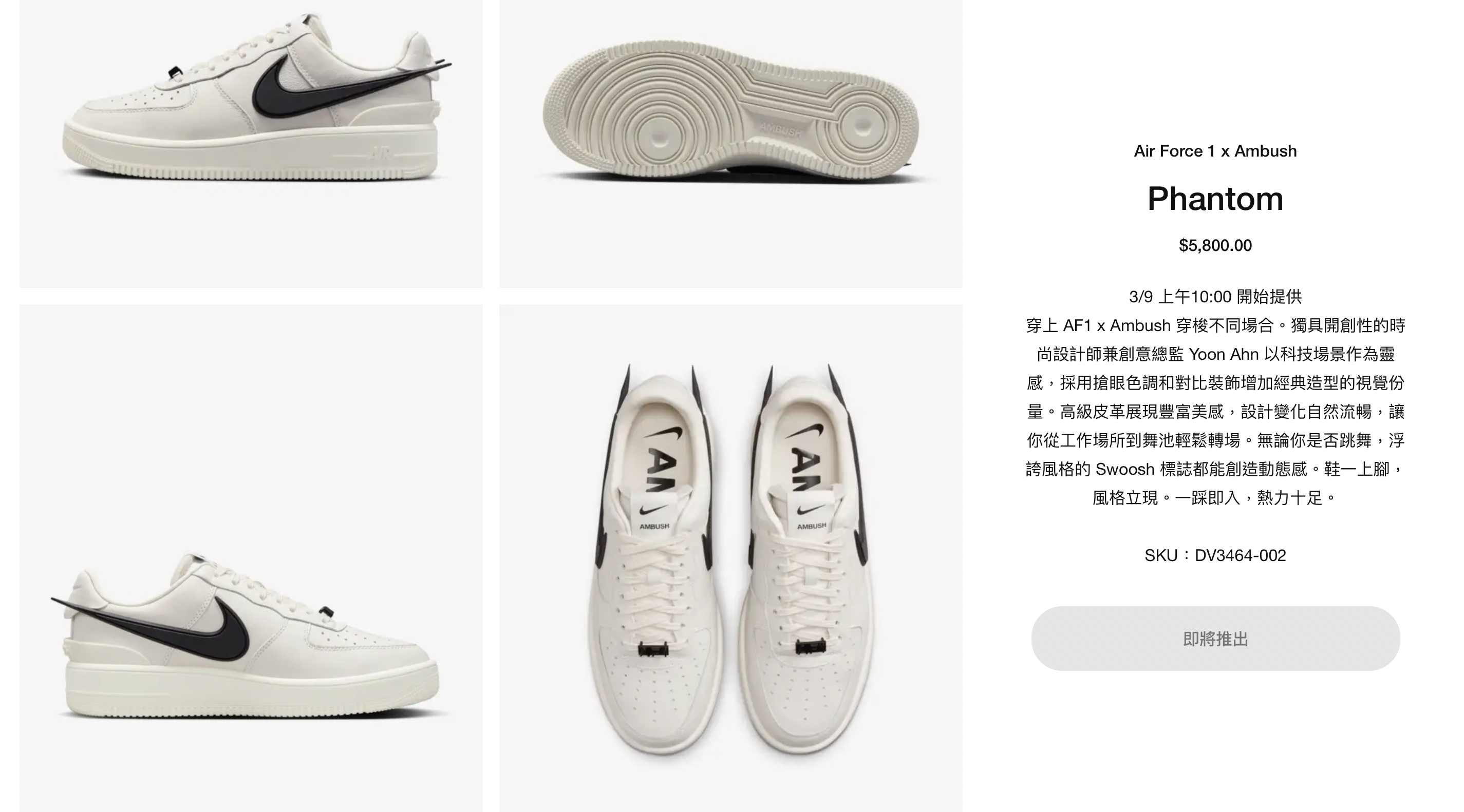 AMBUSH x Air Force 1