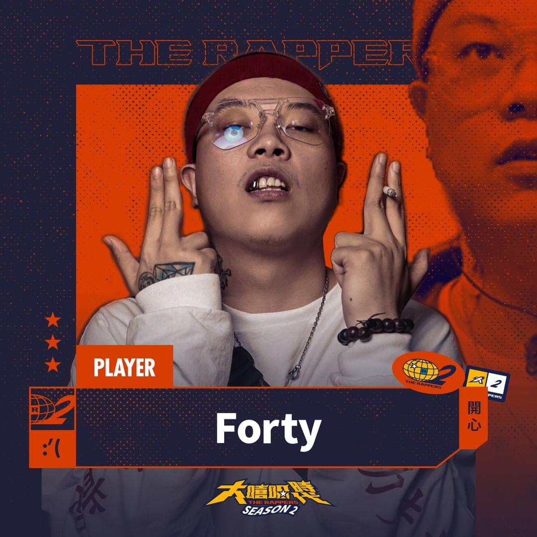 Forty–功夫胖KUNGFU-PEN