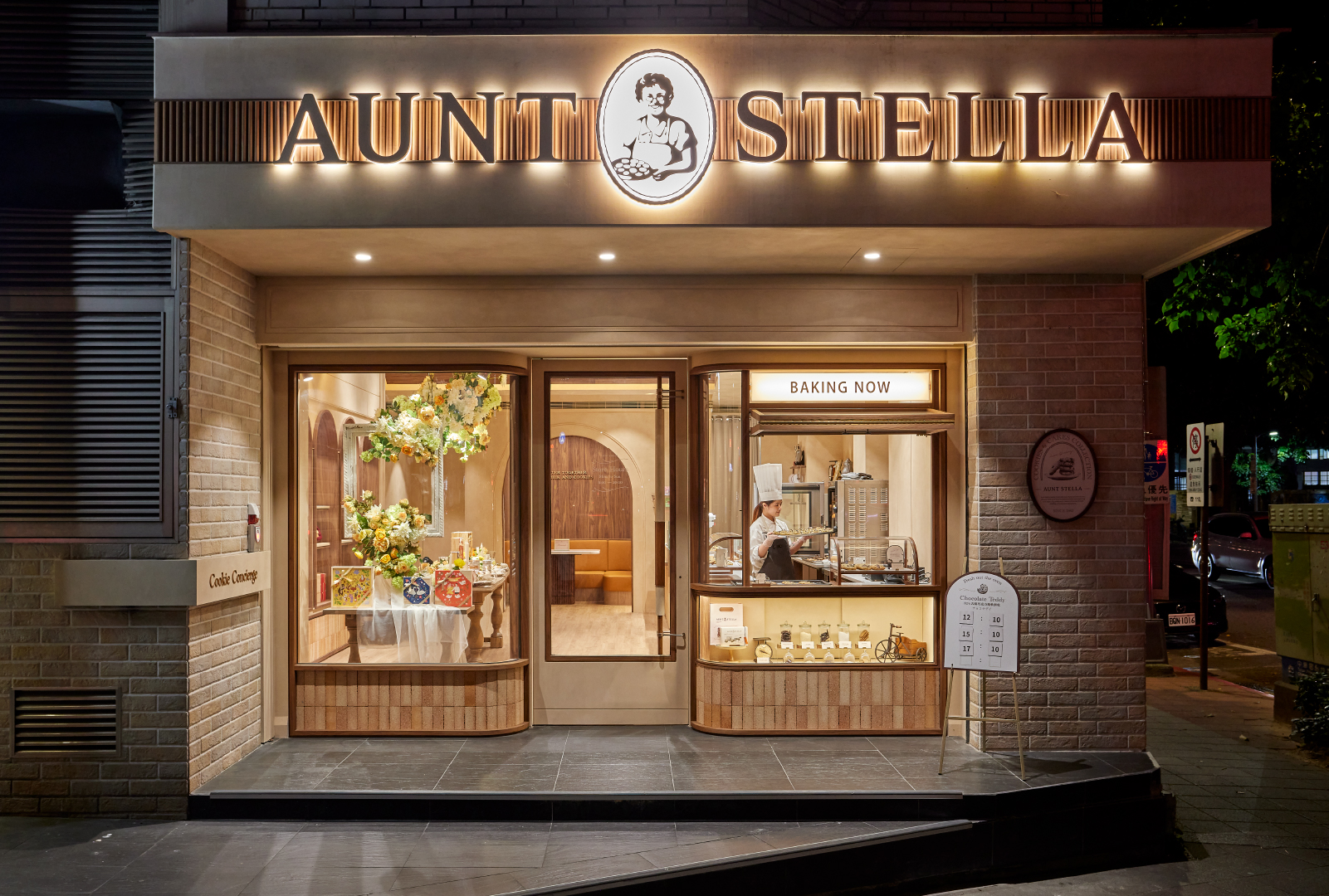 Aunt Stella 詩特莉形象店 Cookie Concierge