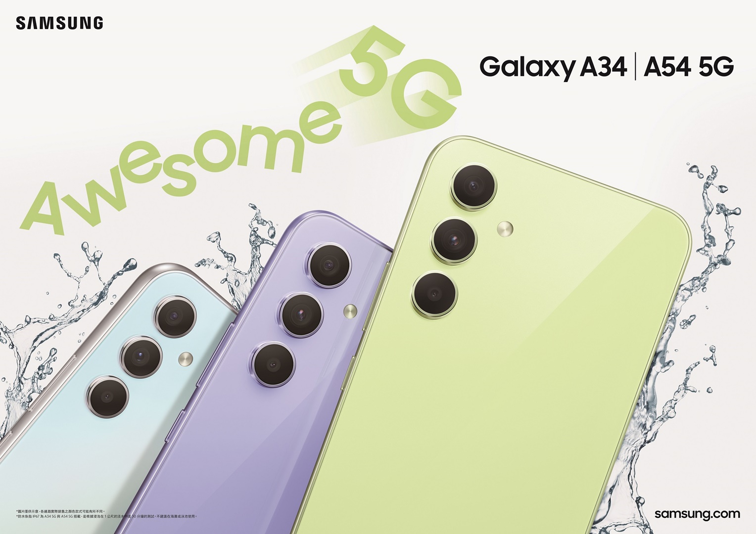 Galaxy A34、A54高畫素主鏡頭，征服社群愛好者玩心