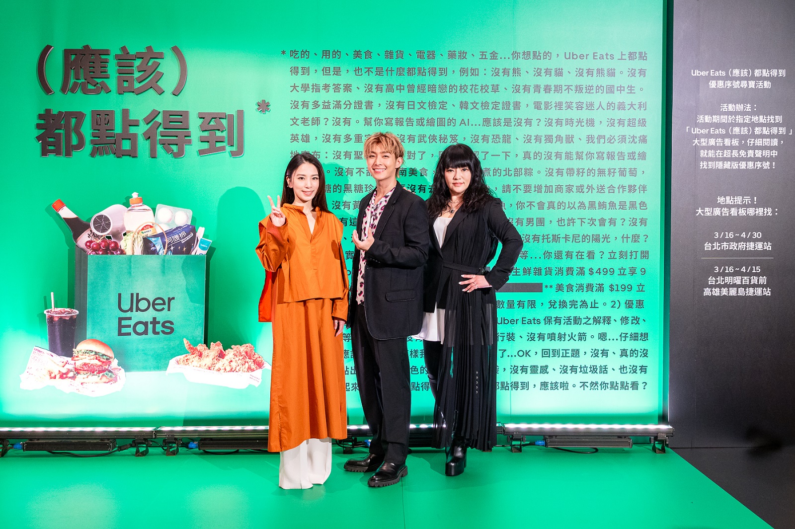 超強陣容詮釋「（應該）都點得到」！Uber Eats 驚喜公開全新代言組合