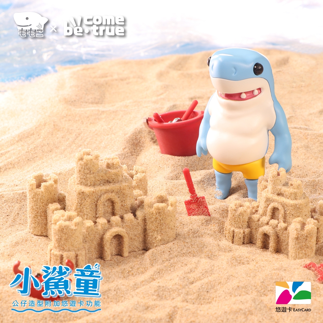 最兇「萌」的鯊魚！台灣潮玩小鯊童限量造型悠遊卡「這天」鯊到