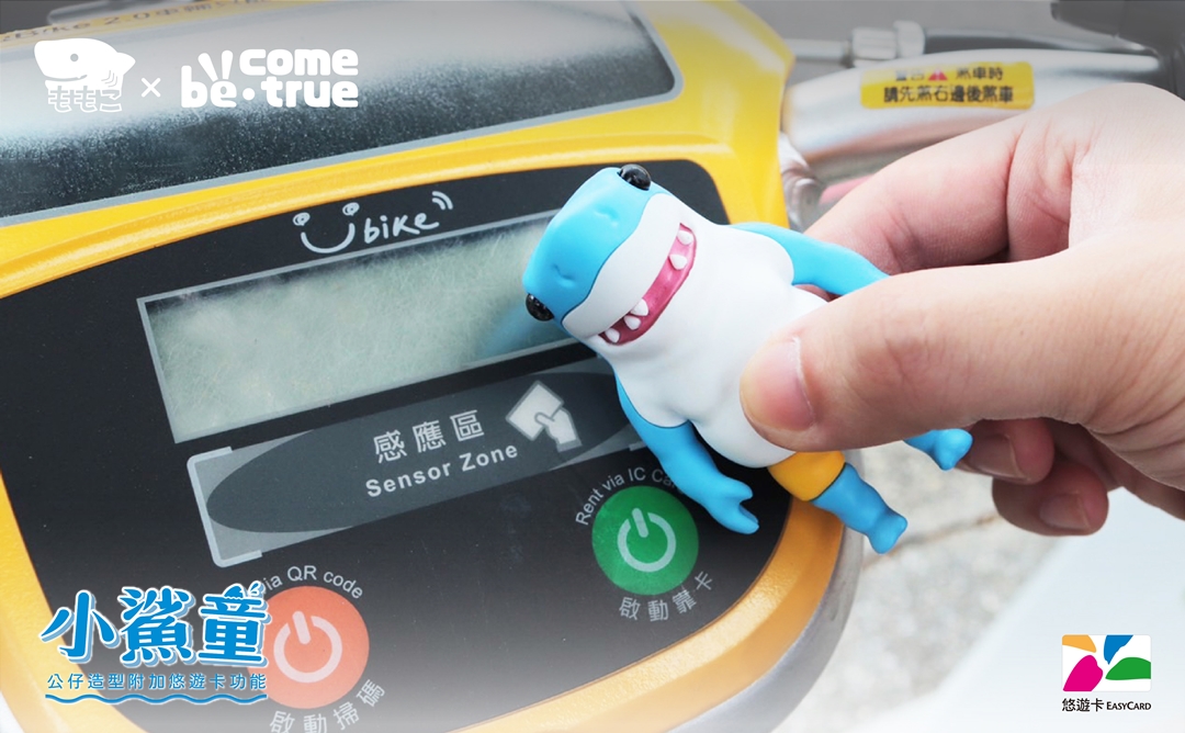 最兇「萌」的鯊魚！台灣潮玩小鯊童限量造型悠遊卡「這天」鯊到