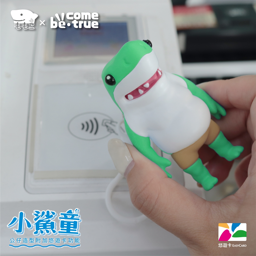 最兇「萌」的鯊魚！台灣潮玩小鯊童限量造型悠遊卡「這天」鯊到