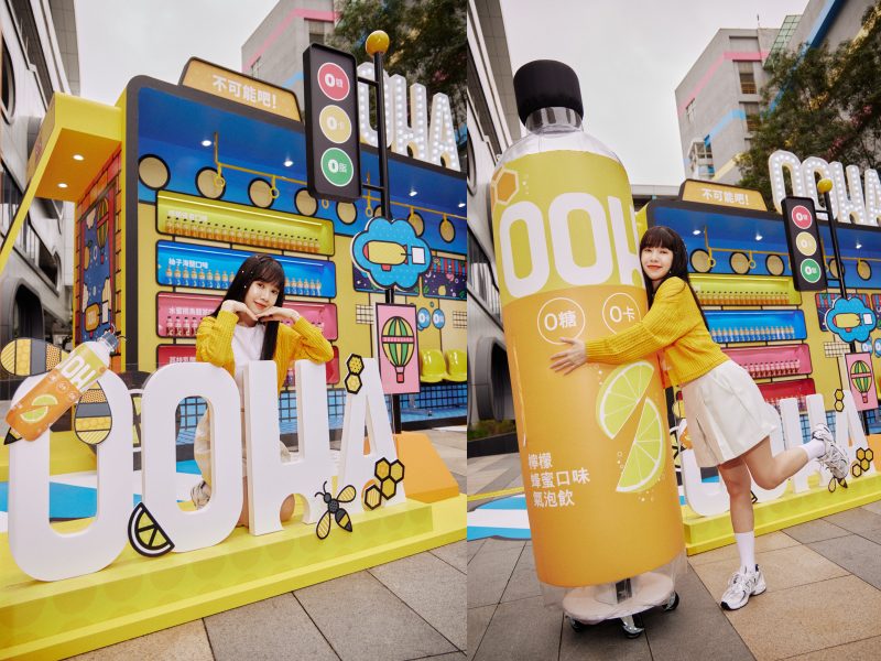 OOHA氣泡飲新代言人韋禮安帶著新口味檸檬蜂蜜來襲，酸甜滋味、細緻口感，想感受驚喜新鮮感？快到三創體驗吧！