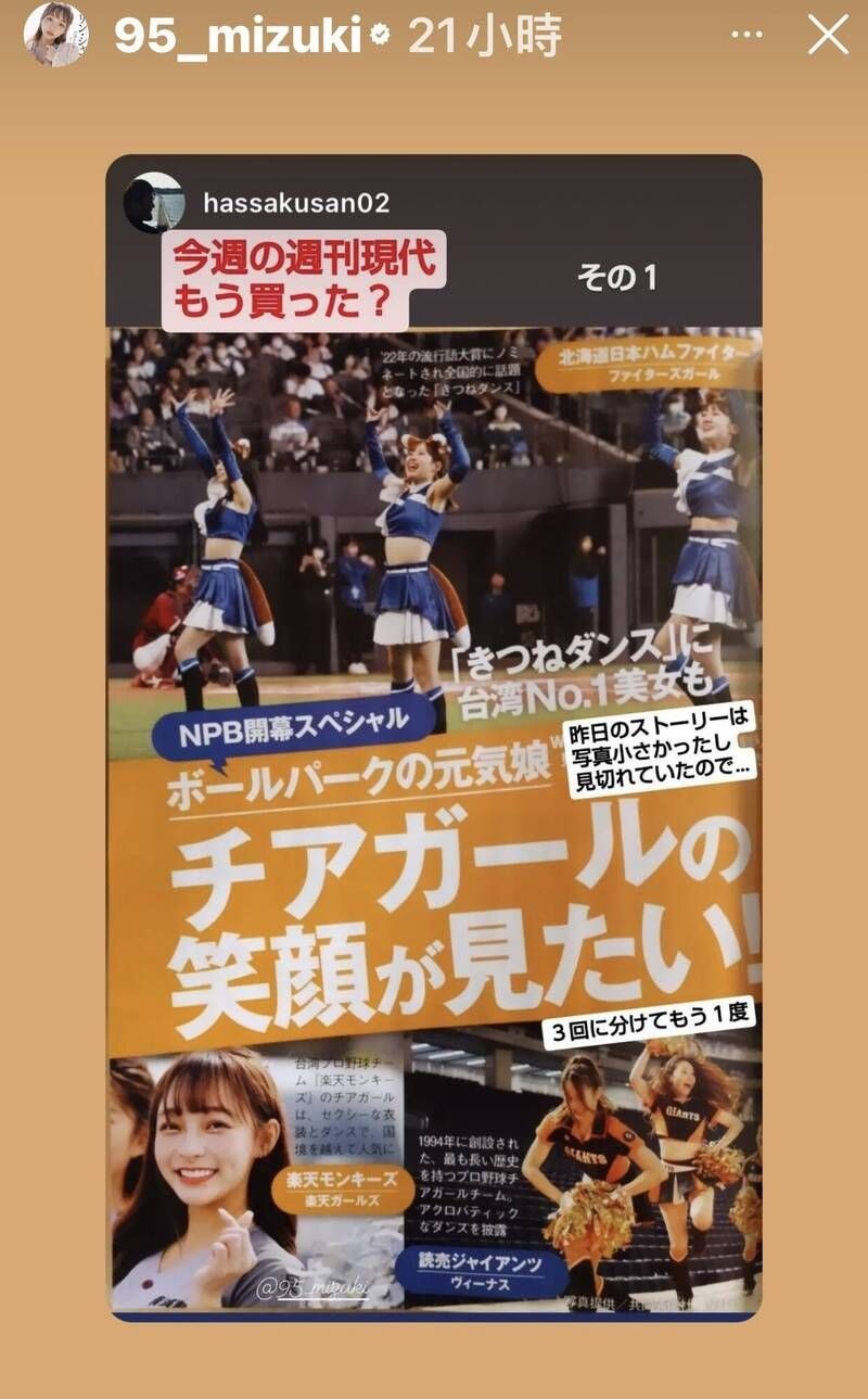 林襄登上日本雜誌獲封「台灣第一美女」，台妹問就是香！