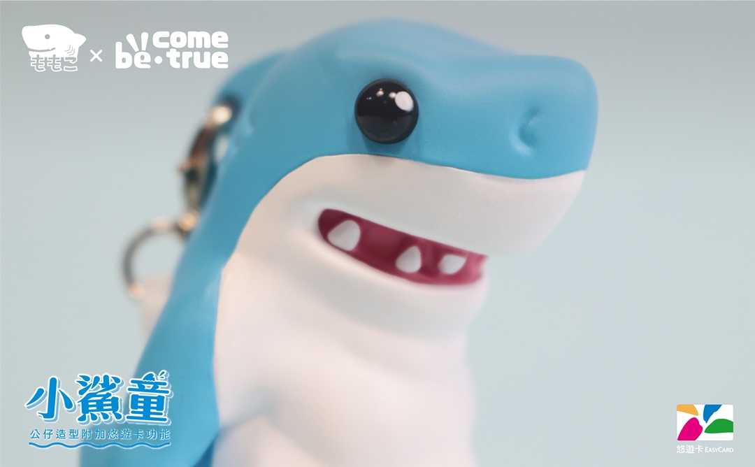 最兇「萌」的鯊魚！台灣潮玩小鯊童限量造型悠遊卡「這天」鯊到