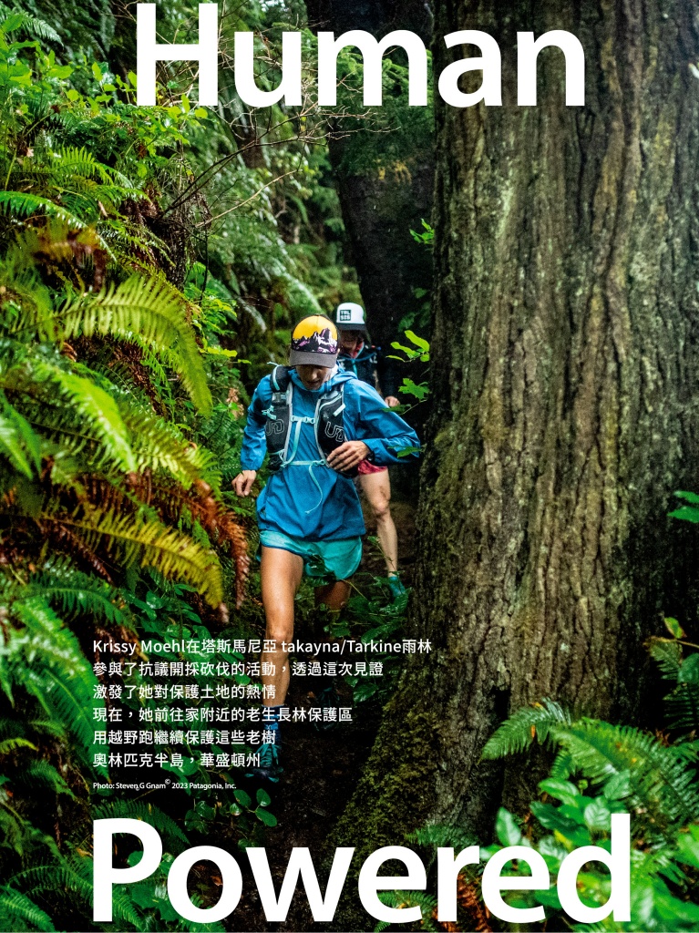 超狂捐出整家公司還不夠！ Patagonia 50 週年展開「 What's Next 」企劃要復活地球！