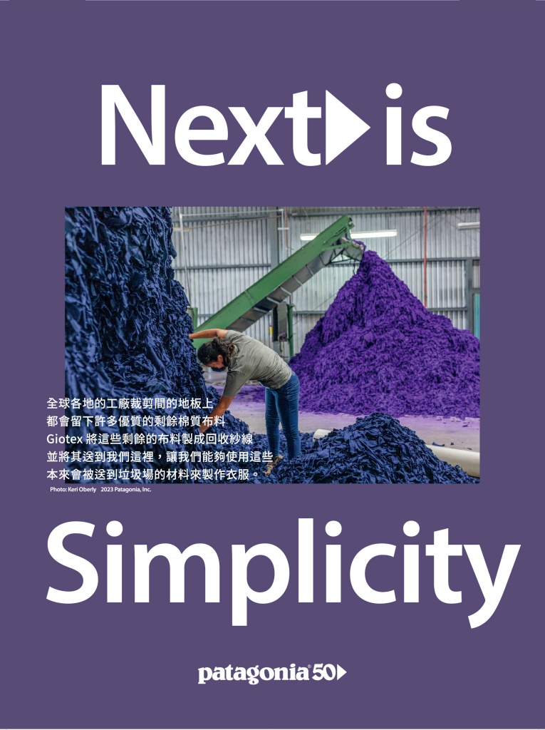 超狂捐出整家公司還不夠！ Patagonia 50 週年展開「 What's Next 」企劃要復活地球！