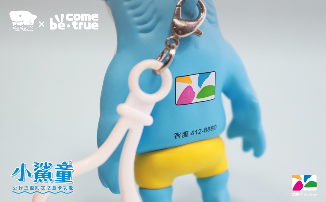 最兇「萌」的鯊魚！台灣潮玩小鯊童限量造型悠遊卡「這天」鯊到