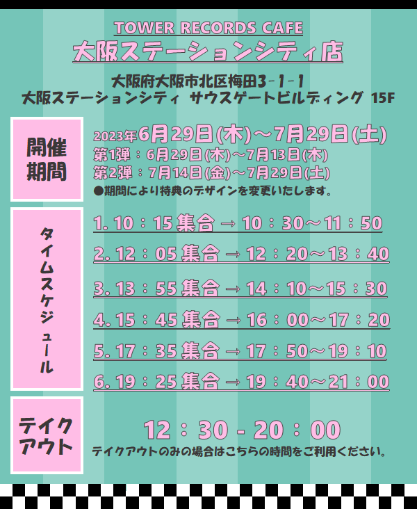 安妮亞 這麼可愛怎麼能吃？《SPY × FAMILY 間諜家家酒》限時合作咖啡廳 6 月於日本開跑！