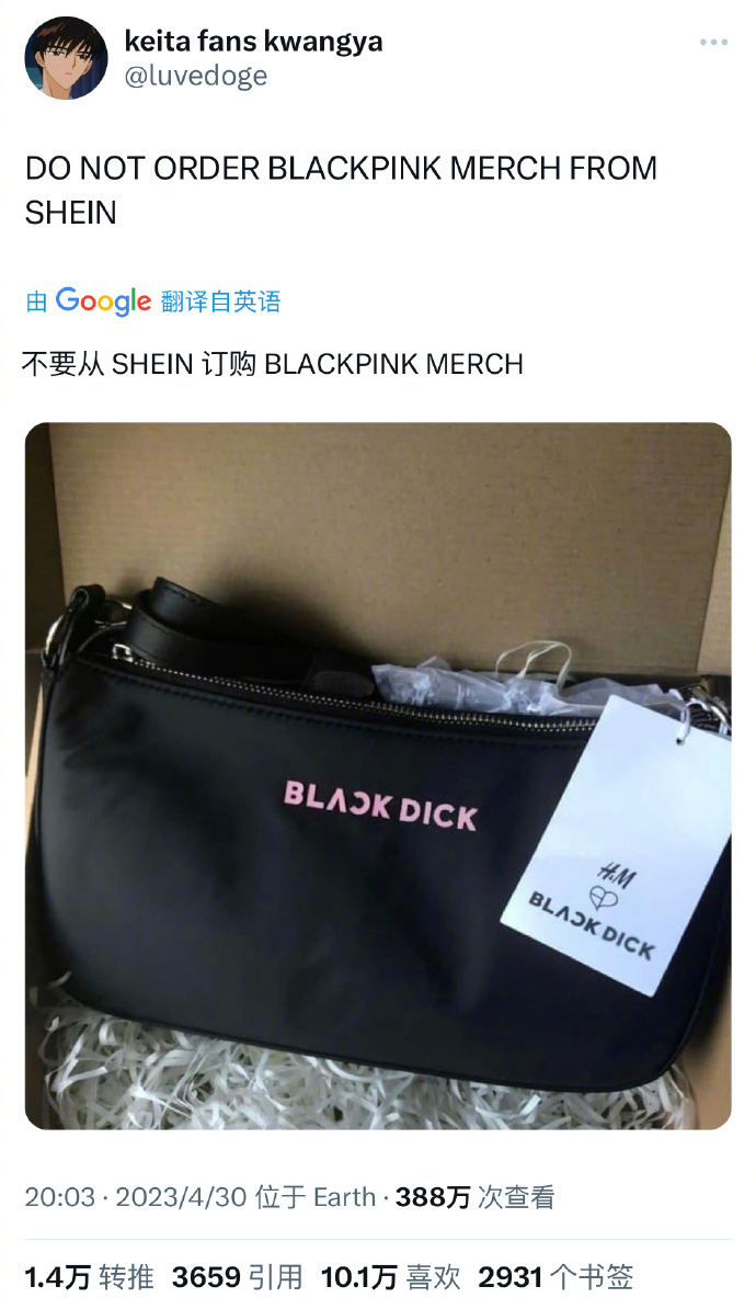笑瘋！網友買 BLACKPINK 周邊小包竟買到「超爆笑」假貨！網友：真害羞⋯⋯