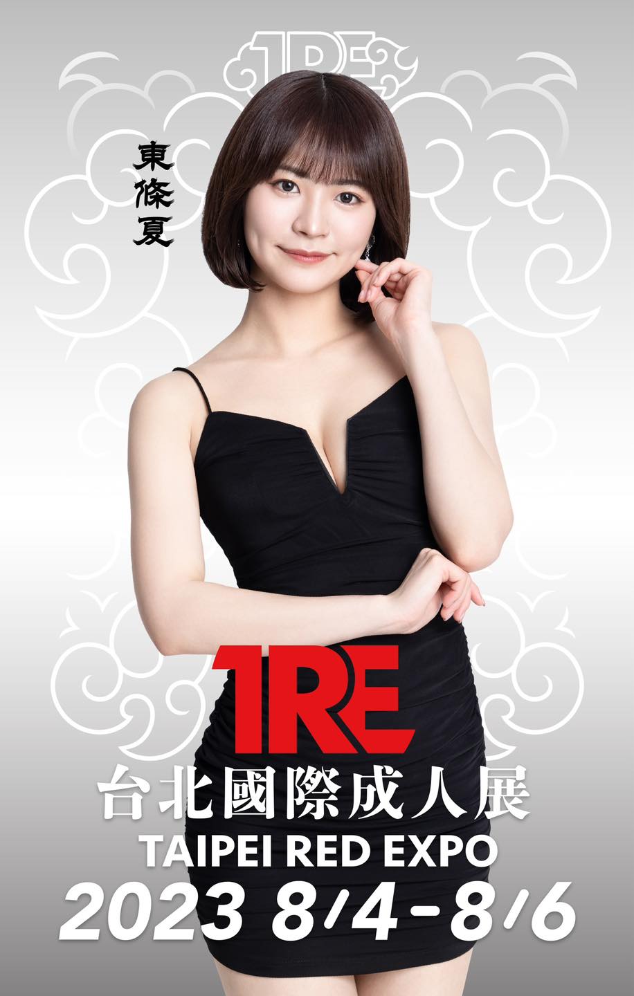 眾多片商的專屬女優竟然同場集結！TRE 亮相 23 位參戰名單，引發粉絲激讚：全是大咖