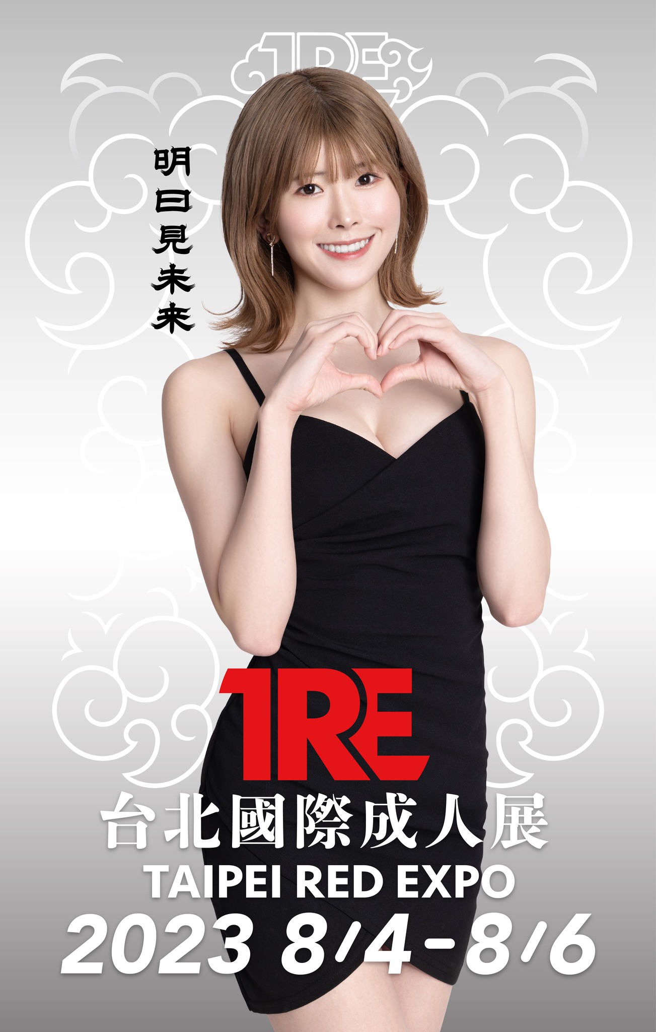 眾多片商的專屬女優竟然同場集結！TRE 亮相 23 位參戰名單，引發粉絲激讚：全是大咖