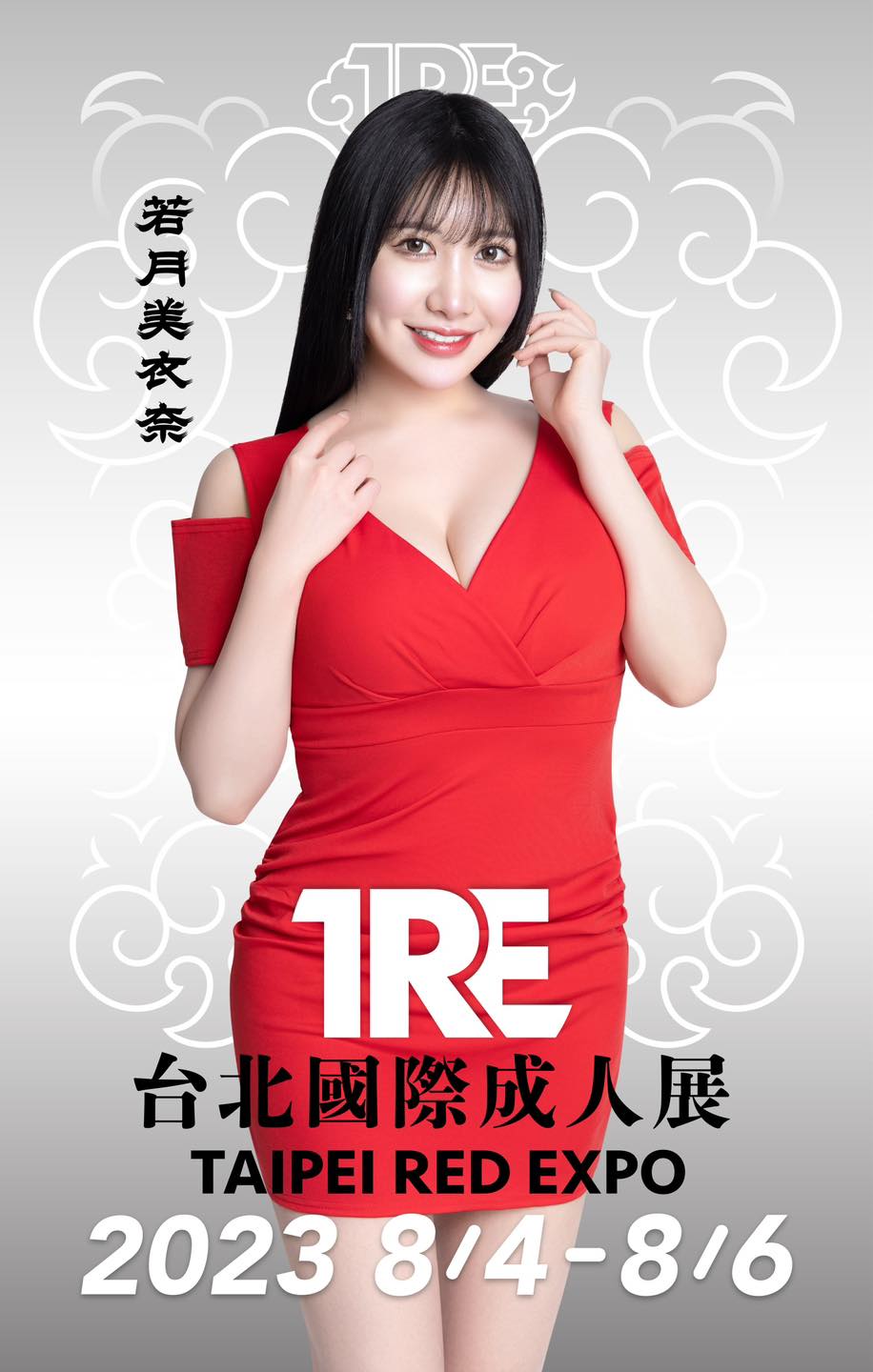 眾多片商的專屬女優竟然同場集結！TRE 亮相 23 位參戰名單，引發粉絲激讚：全是大咖