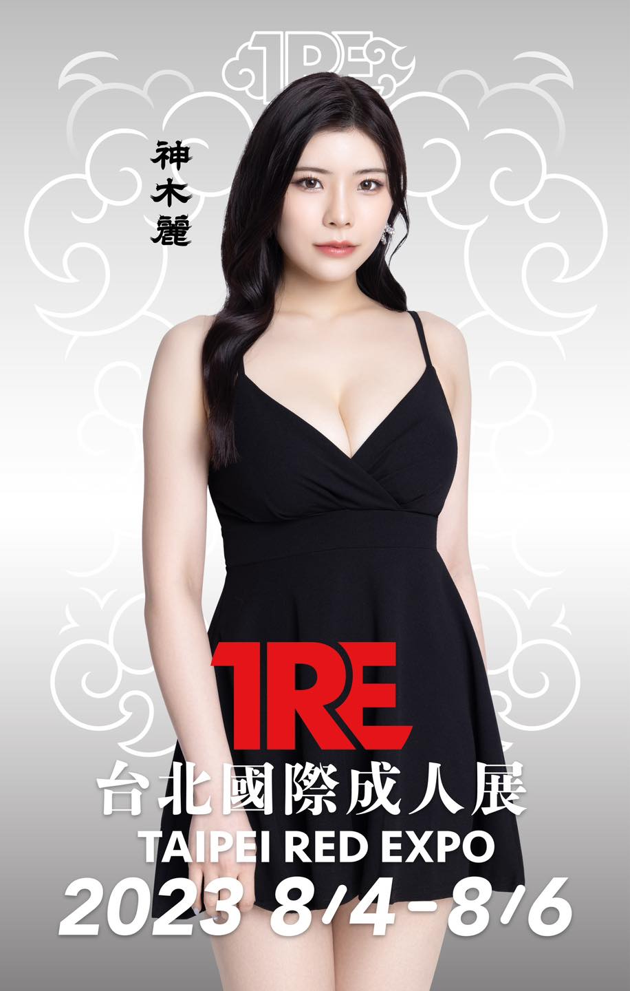眾多片商的專屬女優竟然同場集結！TRE 亮相 23 位參戰名單，引發粉絲激讚：全是大咖