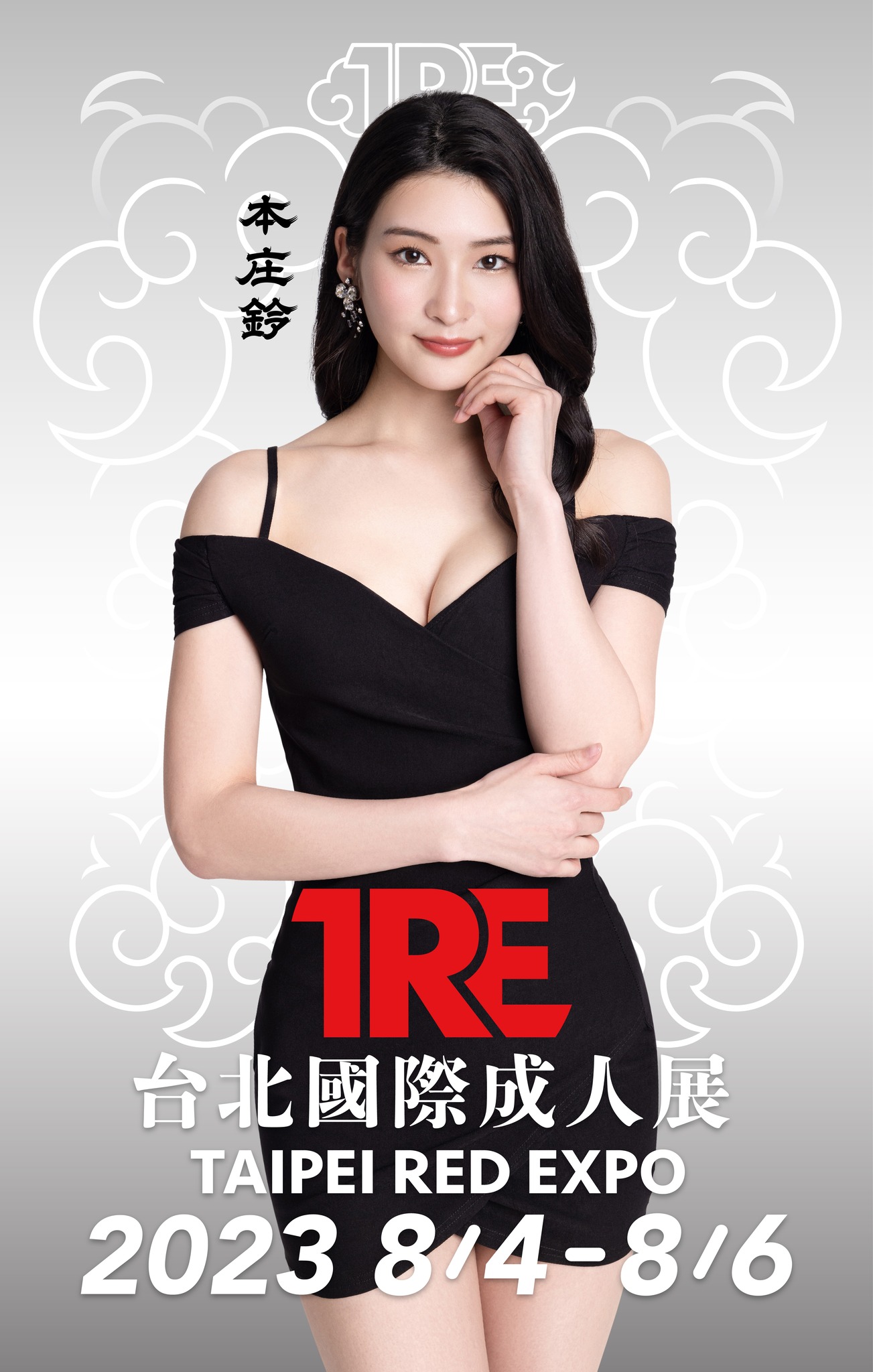眾多片商的專屬女優竟然同場集結！TRE 亮相 23 位參戰名單，引發粉絲激讚：全是大咖