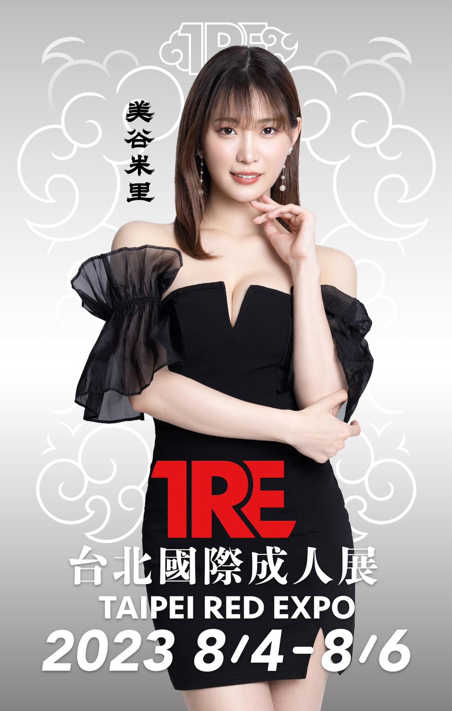 眾多片商的專屬女優竟然同場集結！TRE 亮相 23 位參戰名單，引發粉絲激讚：全是大咖