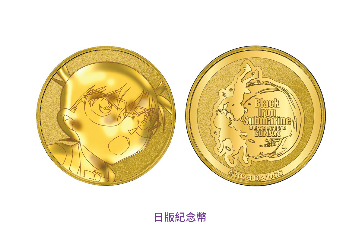 《名偵探柯南：黑鐵的魚影》快閃店準備登台，邀請粉絲搶先體驗電影魅力！