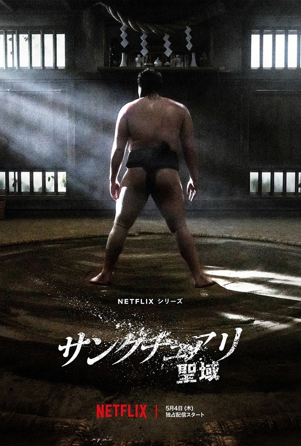 Netflix 黑馬神劇《相撲聖域》演員角色介紹 ！《死侍2》雪緒、郭源治親兒子參戰