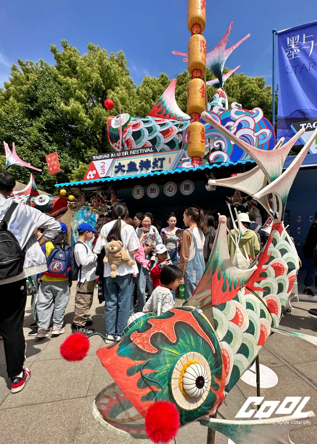 COOL直擊｜創造力齊聚的年度盛會！淘寶造物節 2023「7 大」驚喜